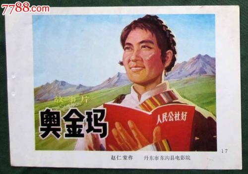办理房贷需要不动产登记情况证明
